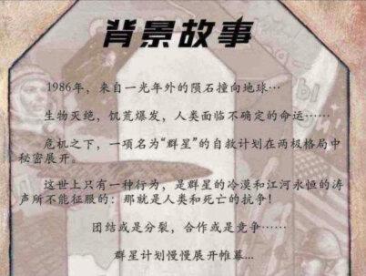 如何用AI重制科幻剧本杀?#AIGC#MidJourney#AI绘画#剧本杀#群星