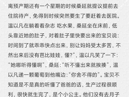 他有在好好爱她,好好爱家#桑延 #温以凡 #自写