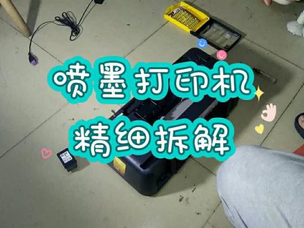 10年前惠普喷墨打印机精细拆解