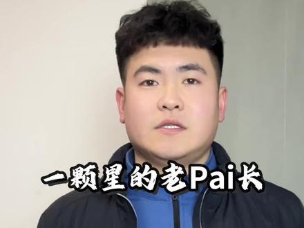 一颗星的老排长有多老#内容过于真实 #一人分饰多角 #搞笑 #军旅#稀皇