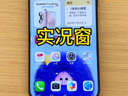 华为灵动岛#华为 #华为手机