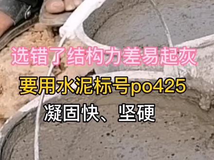 池塘护坡有个关键点水泥的选择,选错真的容易坏。#甲鱼养殖 #施工现场实拍 #甲鱼池怎么建