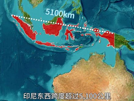 世界上最大的群岛国家——印度尼西亚 #通过地图看世界