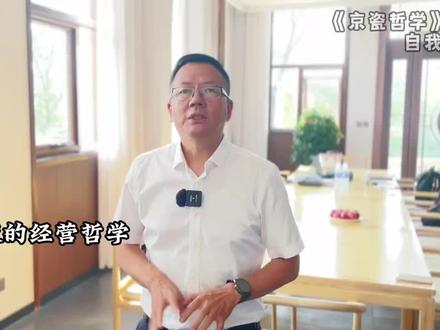 赵老板晨会日常
京瓷哲学之自我燃烧#经营管理
#企业文化 @为福集团 @为福物业