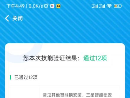 万师傅,门锁安装技能考试,专业技能考试终于过了#干货分享