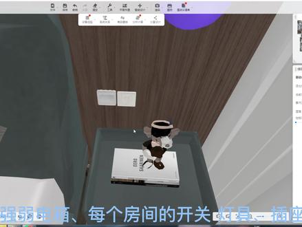 用酷家乐能布置强弱电线管走线图了 感兴趣的了解下! #强弱电施工 #装修知识