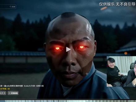 coke二创,真的最后看库拉! #陈泽 #coke #斩虍 #斩虍二创大赛