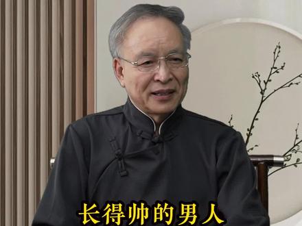 长得帅的男生,人品相对较差。#家庭教育 #育儿经验分享 #认知