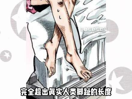 你知道荒木有哪些不擅长画的东西吗? #jojo的奇妙冒险 #jojo #荒木飞吕彦 #绘画 #青年创作者成长计划