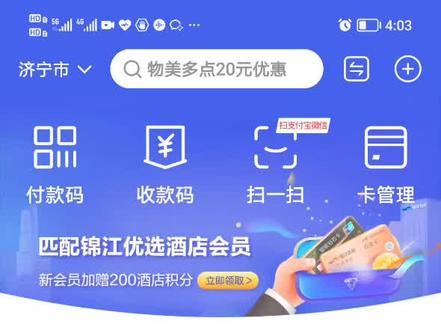 济宁汽车消费券,政府补贴劵,上传流程#吉利汽车 #星越l #混动选雷神动力就对了 #吉利星瑞