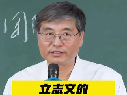 学生立志文的疗愈作用非常强大#学生立志文#赵宗瑞老师#传统文化#正能量#健康