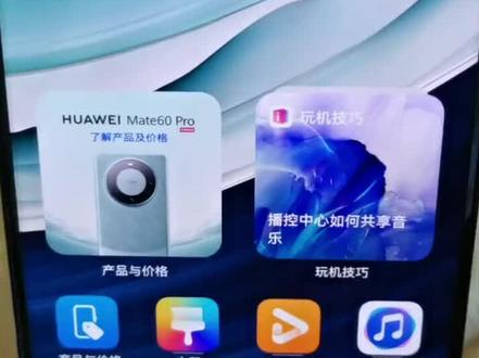 还不知道华为发现页面如何关闭的朋友看过来,
点左上角头像,然后点设置,往下拉,找到发现,点进来给它关了。#华为好物江西推荐 #华为手机 #华为mate60