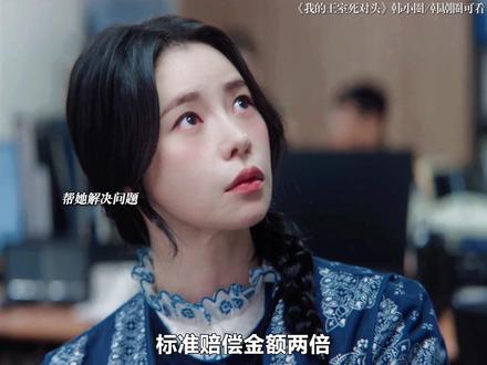 男主一天恨不得找女主八百回,因为实在是太在意她了 #向全世界安利这部剧 #我的王室死对头 #林智妍 #许南俊 #追剧在抖音