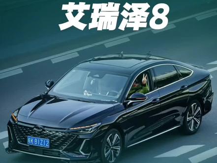 老车主的福利永不停歇,原厂星空灯小鹿灯已经推送,无论你是8155或者不是8155都可以进行安装!#奇瑞汽车#氛围感