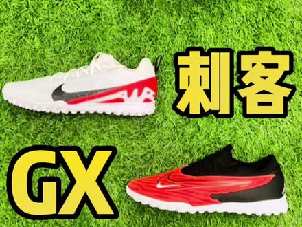 耐克三大系列次高端 TF#足球 #足球鞋 #足球装备