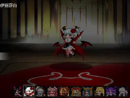 地牢制造者魔王:伊丽莎白#游戏