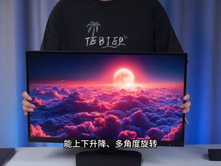 性能这么强的显示器,估计只有HKC了#HKC显示器#HKC神盾25Q380#三角洲玩家的自我怀疑#三角洲行动