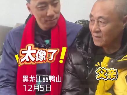 DNA的强大!一眼就能认出是家人!#4岁男童被拐33年终回家 晓阳父亲:感谢孩子养母从人贩子手中救回孩子 抚养长大