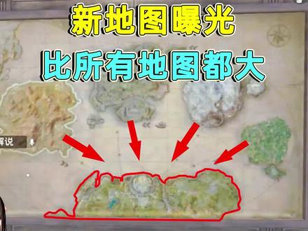 新地图曝光,比所有地图都大,一局要半个小时?#吃鸡 #和平精英