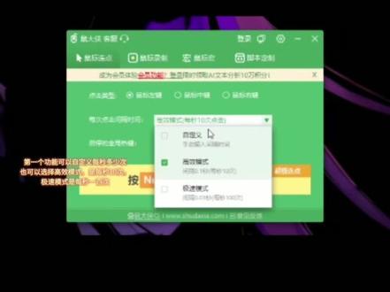 回复 @001 的评论
电脑连点器使用教程#电脑 #电脑知识 #教学 #游戏
