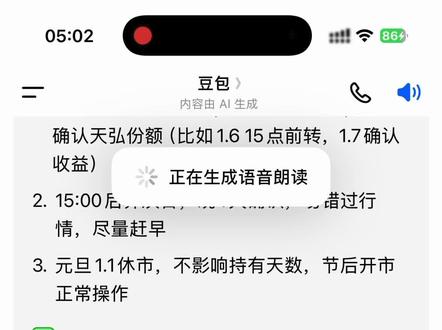 我准备1.6号后把我的6500转4000去天宏买铜 华夏这边留2500这边有紫晶矿 黄金 锂等等 如果你的资金可以直接买天弘有色的等降的时候或者涨不过1个点的时候买 大家看好听好#先定一个小目标 #基金 #豆包