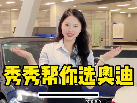 A4L火速发布2024款,有哪些变化呢?#盈众汽车 #安心旅途奥迪同行 #型动奥迪心动之选 #all4real