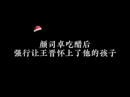 哇😯,王晋生了#广播剧