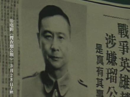 一声 “我要举报分尸案凶手” 破开时代迷雾!线索繁乱,全员皆凶!三月必看犯罪爽片预定💥#电影搜查瑠公圳 3月28日全国上映,邀您鉴案!