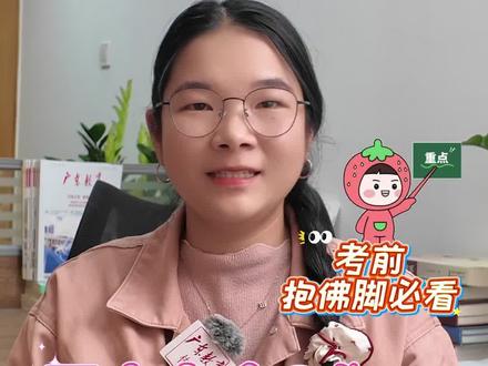 英语听说考前抱佛脚必看!多拿几分不是梦!真题大数据教你抢分 深扒高考英语听说十年真题大数据,Part B“三问五答”高频考点竟然是ta!考前抱佛脚必看,至少多拿3分!#英语 #高考 #英语听说 #广东高考