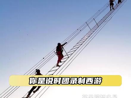 时代少年团被吓到一直哭 #时代少年团 #这是我的西游 #tf家族 #养成系 #七星山飞拉达
