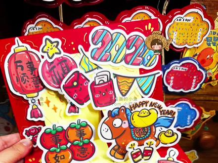 2026年新年贺卡🌈立体版手工制作🈶详细教程 制作教程来咯🌈#新年手工贺卡 #新年贺卡 #立体贺卡 #制作教程 #diy新年贺卡
小鱼原创哈
不能商用和二改
爱你们