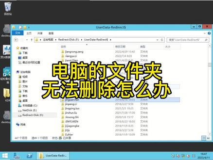 电脑文件夹及文件无法删除,试试添加电脑管理员帐户,就一定能解决,不信你试试。#电脑知识 #vlog日常 #内容过于真实 #电脑小技巧