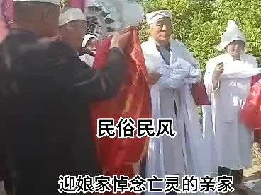民俗民风!娘家为重孝披白,给女孙子披红