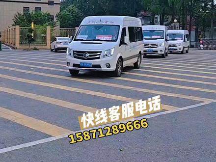 欢迊乘坐快线车!#汉川中洲