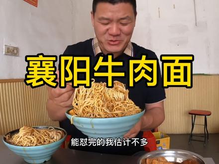 24小刚营业的#牛肉面 馆,#老板娘 还是#美女 ,人美面实惠#湖北美食 #干饭人 #地方特色美食