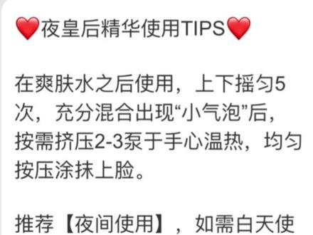 #肖战 #肖战的小飞侠 大家陆续收到#ysl夜皇后精华 ,给大家普及一下,如何正确使用,要认真学哦!