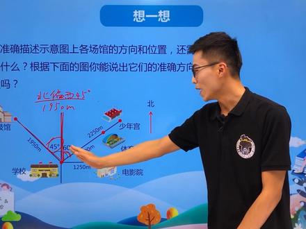 六年级上册冀教版数学第六单元6.5线段比例尺#六年级 #六年级数学 #六年级上册#六年级上册数学 #数学#数学思维 #数学思维训练 #数学老师 #数学题 #数学学习方法和技巧 #教育 #亲子 #家庭教育 #家长课堂 #父母课堂 #亲子教育 #亲子关系 @DOU+上热门 @DOU+小助手