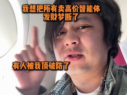 智能体避坑,就是一层纸,几个知识库而已#智能体#小黄智能体