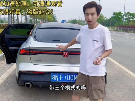 三模式转向灯以及三模式领航灯详情解说#univ #尾灯 #长安汽车