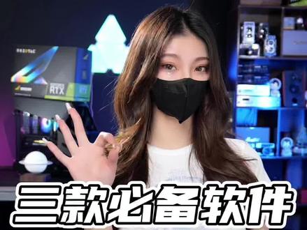 steam上的三款软件,让你变成最快乐的男人~#电脑知识 #电脑小技巧 #电脑软件 #steam
