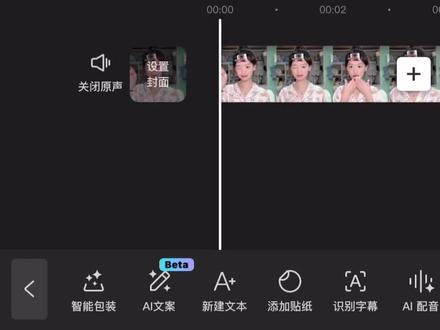 贴纸跟脸的邪修焚决,你悟了吗? 没化妆不敢发视频的姐妹看过来!3步搞定贴纸完美跟脸,再也不用手动打关键帧打到手抽筋 #剪映 #人类对剪映的开发不到百分之一 #贴纸跟踪 #马赛克跟踪 #贴纸挡脸