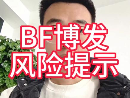 风险提示#资金盘 #资金盘跑路 #资金盘曝光