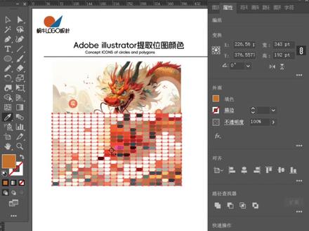 Ai软件里吸取位图颜色#平面设计 #ai #ai技巧 #logo设计