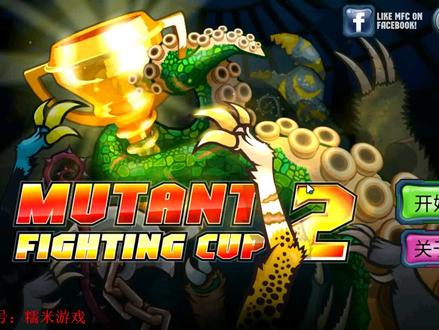 糯米变异狗战争第20期 我要让熊猫尝尝我的厉害