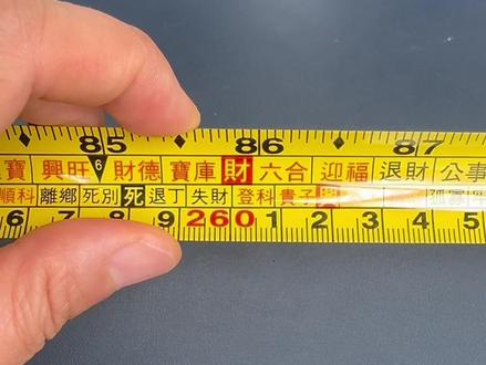 大门尺寸有讲究 #自建房#鲁班尺