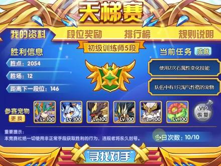 洛克王国:11点关服?利用这一点轻松击败大佬