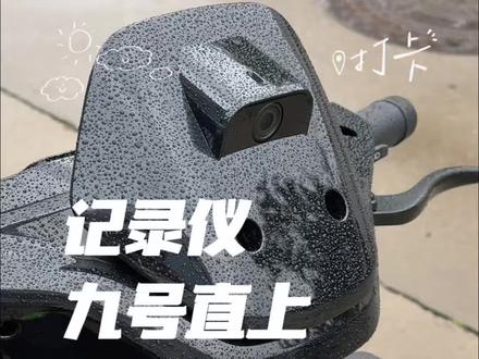 不用准备工具。直接装。 直上的。很好装。九号MNF系列都能装#九号 #九号M3 #九号M3闪骑 #外卖小哥 #单王