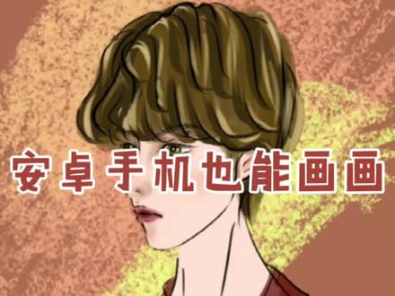 没有平板手机也能画画,画世界pro,高漫M5手绘板,可以用手机画壁纸头像了