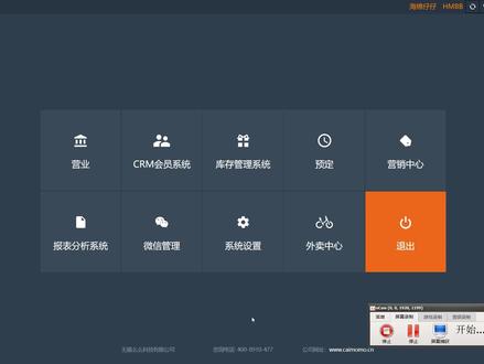 #菜么么视频教学 支付金额播报设置流程