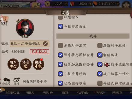 阴阳师9%的人不知道的战斗界面隐藏技巧 #阴阳师 #阴阳师攻略 #阴阳师新手 #阴阳师新手攻略